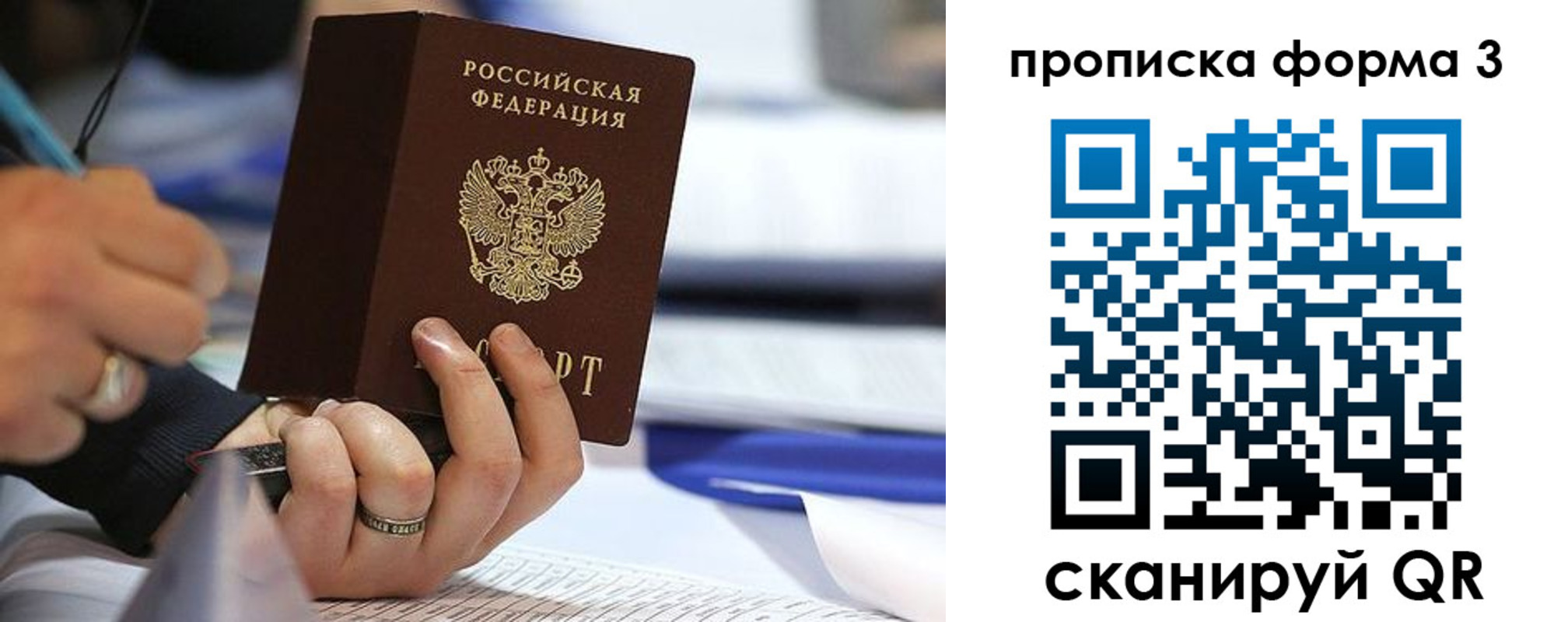 временная регистрация гарантия в Симе