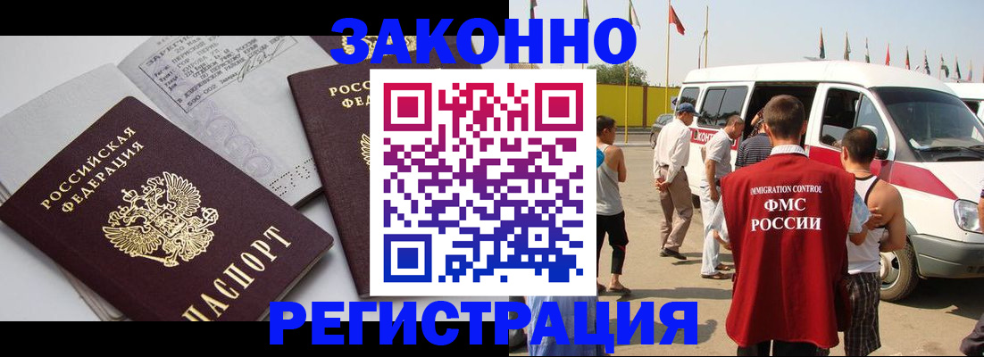 временная регистрация в Симе