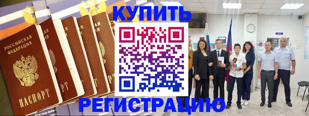 прописка для военкомата в Симе